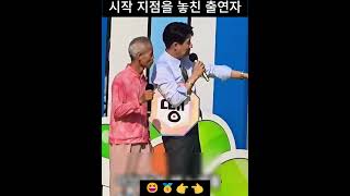 시작점 놓치고 당황 😅