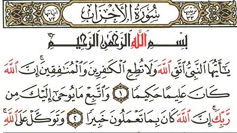 Surah Al-Ahzab (The Combined Forces) | By Mishari Rashid Al-Afasy | Arabic Text | 33 سورة الأحزاب