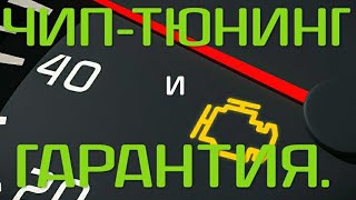 видео: 🔥 ЧИП-ТЮНИНГ ЛАДА-ВАЗ, ВСЯ ПРАВДА ПРО ПРОШИВКУ ЗДЕСЬ! картинка: 🔥 ЧИП-ТЮНИНГ ЛАДА-ВАЗ, ВСЯ ПРАВДА ПРО ПРОШИВКУ ЗДЕСЬ!