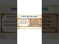 #rajathangk #spical #3rdgradeteacher #bstc #ptet #reet #cet2025#gramvikasadhikari #allexam #gk #quiz