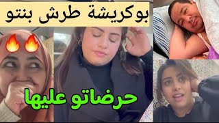 معطيات من قلب الحدث و علاش يسرى مشات عند سعاد جوهرة