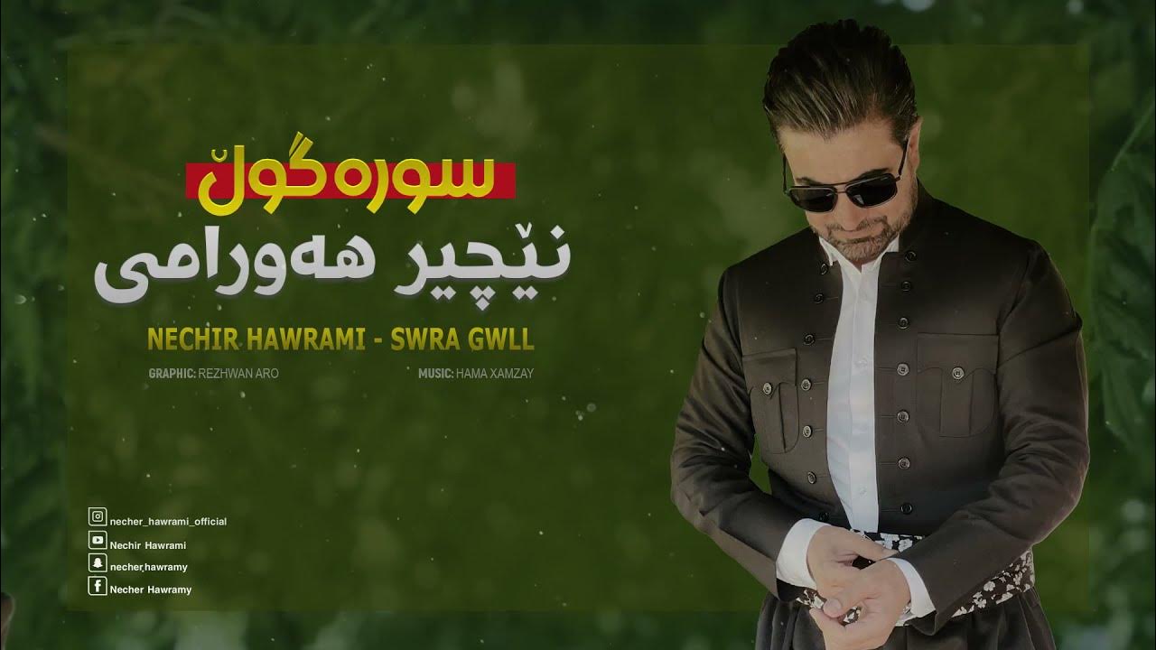 Necher Hawrami Swra Gwll New Youtube