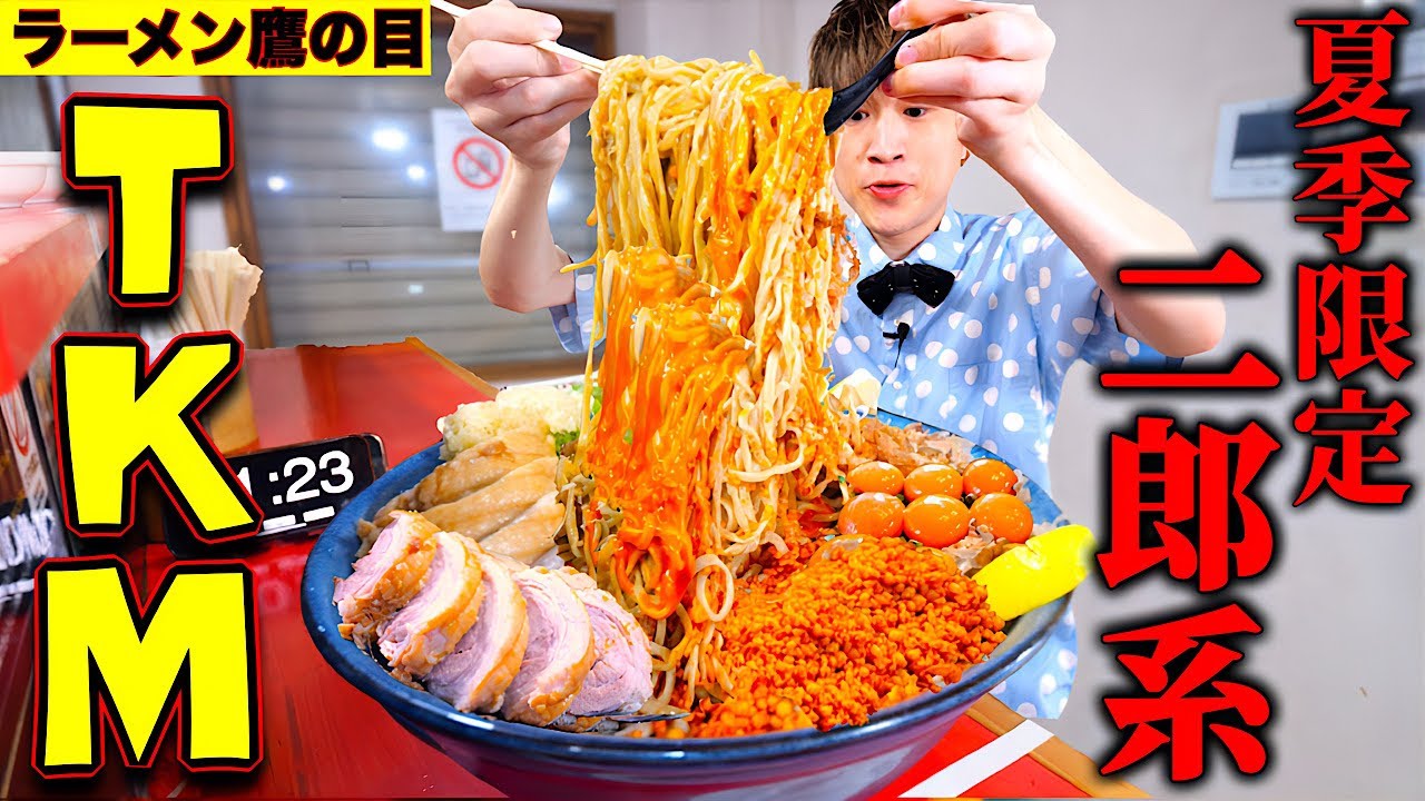 Competitive Eating] A man takes on the 5kg Summer Limited TKM