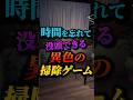 絶対何かあったヤバい事件現場を掃除するゲームが無限に遊べる【Crime Scene Cleaner】
