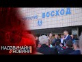 Дітей готові вигнати на вулицю! У Києві дивна організація відбирає спорткомплекс