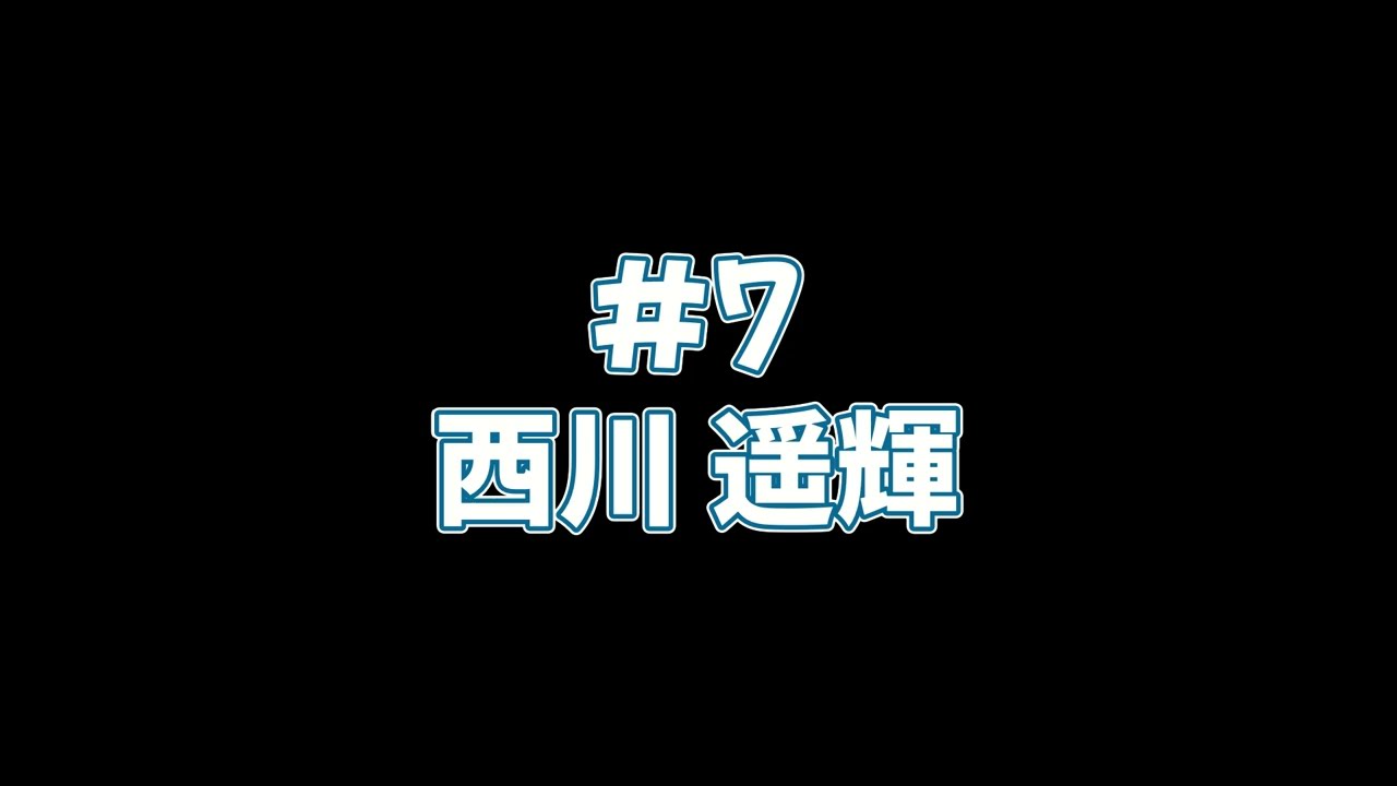 西川遥輝 応援歌 - YouTube