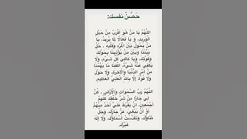 حصن نفسك بهذا الدعاء☝️#ستوريات_أدعية_دينية#ستوريات_دعاء_بدون_صوت#أدعية#تسبيح#أذكار