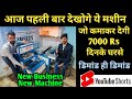 घरसे ये हटके बिज़नेस करके कमाए 7000 Rs दिनके😍| new small business ideas 2022 | #shorts | 📞:9509319057