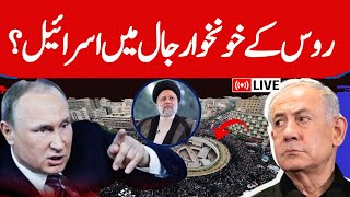 Iran Vs Israel LIVE: President Putin praises late President Raisi and Russian-Iranian Relations