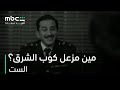 MBC Shahid فيلم الست لحظة اختلال توازن أم كلثوم في باريس 