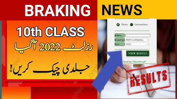 Latest Update about Results 2022 | Matric Results 2022 | 10th Class Result - 10th Result date 2022