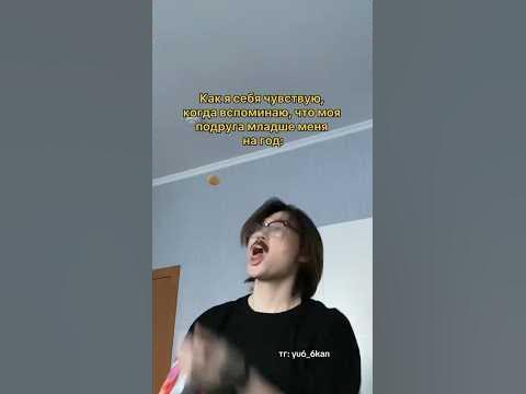 👨🏻😏 #юкан ️ПОДПИШИСЬ ️ - YouTube