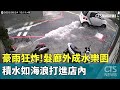 霧台大雨與救援事件