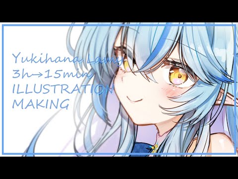 【イラストメイキング】雪花ラミィちゃん illustration making Yukihana Lamy【Vtuber】