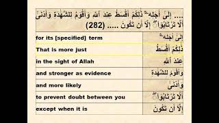 series (0086),Surat Al-Baqarah, juz (03),Aya 282– 282 Quraan memorization and brief Tafseer