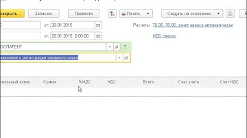 1С Бухгалтерия Учет НА нематериальных активов Часть 1 Курс 1с алматы Курс 1с минск Java Курсы Курсы