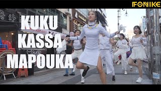 Ka , Kuku , Mapouka - African Dance Group Fonike Parade 아프리카문화예술그룹 포니케 퍼레이드