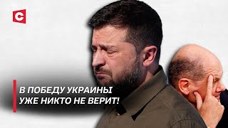 Украинцы будут воевать лопатами! | Где решается судьба страны? | Ход СВО предрешён?