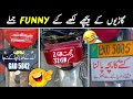 Funny poetry written on the backside of pakistani vehicles  pakistani truck poetry