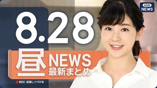 ANNnewsCHの配信のサムネイル画像