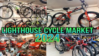 Lighthouse Karachi Cycle Market | Cycle Market | imported cycle market karachi