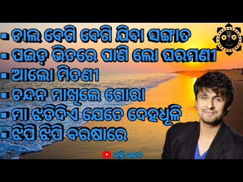 Jagannath Bhajan  Sonu nigam Odia bhajan       sonunigam  viral