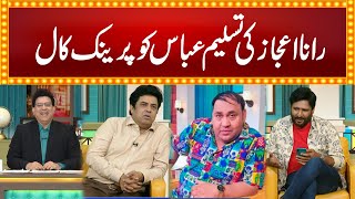 Rana Ijaz Ke Tasleem Abbas Ko PRANK CALL  | Junaid Salem | Naseem Vicky | Tasleem Abbas | DaisBook