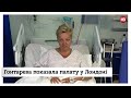 Валерія Гонтарєва надіслала відео з лікарні у Лондоні