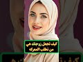 المراهقة بعد سن الأربعين | اسئلة ثقافية ممتعة | معلومات نفسية مذهلة من علم النفس | سؤال وجواب