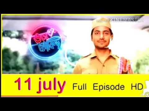 Bhojo Gobindo new update 4 July 2018 full episode HD past update 11 July 2017 star jalsha .... Bhojo Gobindo new update 4 July 2018 full episode HD past update 11 July 2017 star jalsha .... #1
