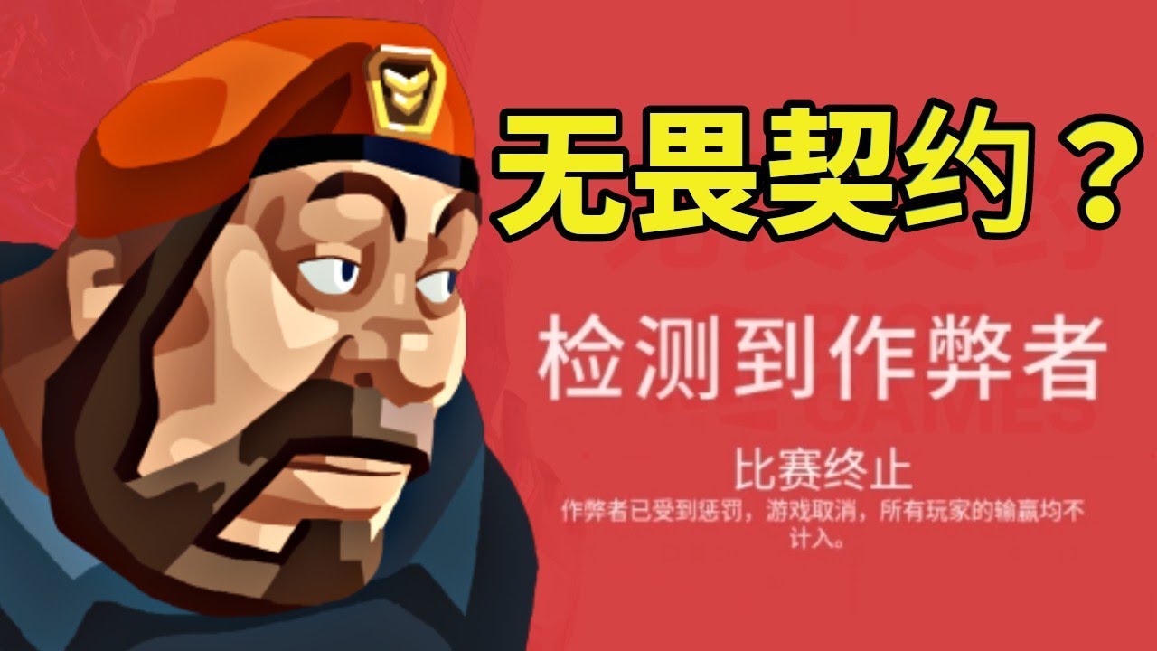 【idoce精華】我在港服體驗了無畏契約❓