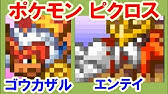 ポケモン ピクロス ゲンシカイオーガ ミクロスのかけら 完成 Youtube