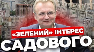 Як мерія Львова віддає паркові зони під забудову та кому вигідні кам’яні джунглі?