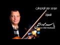الموسيقار ياسر عبد الرحمن | موعد مع الوحوش 2 - Appointment with monsters 2 | Yasser Abdelrahman