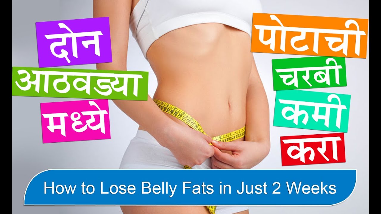 Belly meaning in marathi