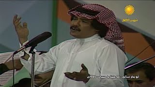 ابو بكر سالم - ماعلينا ياحبيبي...♥