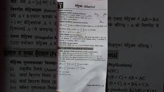Class 10 Optional Math Matrix Exercise 3.1#viral #viral Education Nepal
