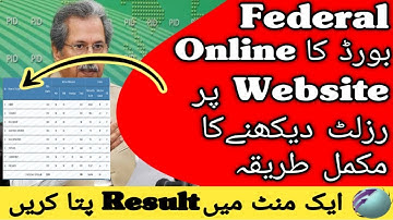 How To Check Federal Board Result 2021 || 9th Class Result 2021 || How To Check Federal Board Result