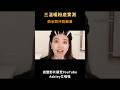 實測！扛得住三溫暖跟台灣夏天的百元粉底！ #粉底 #持妝  #shorts