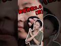 美容詐欺シリーズ再来!さっそくチェック! #メイク動画 #makeup
