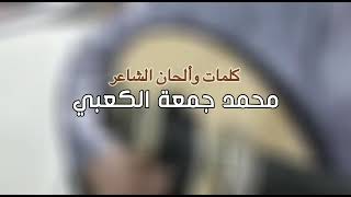 جديد فرقة الريايسة ( نسل الأحشامي )من كلمات والحان الشاعر محمد جمعه الكعبي