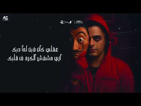 مهرجان و شوش مفبركه خد كلامي ثقه كلو يحترس اسلام كابونجا ايفا الايراني ايسي الوحداني 2025