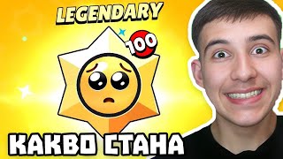 :   100 STARR DROP-A
