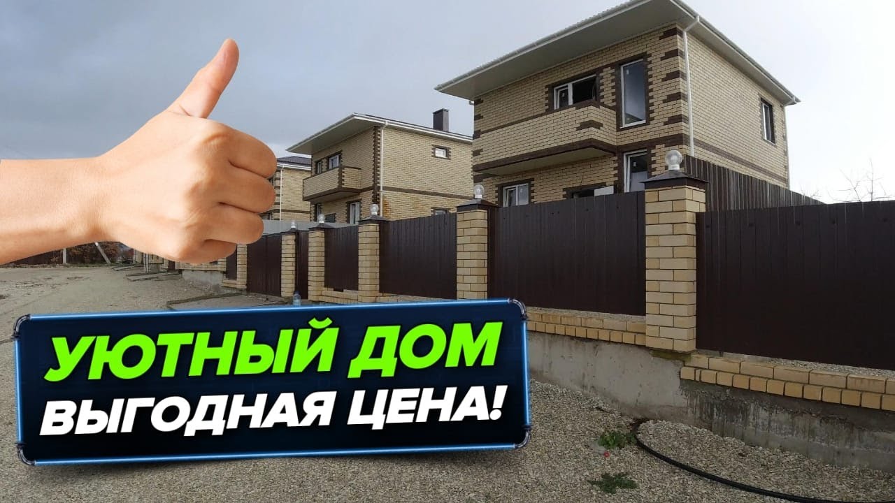 Дом под ключ в Натухаевская цена