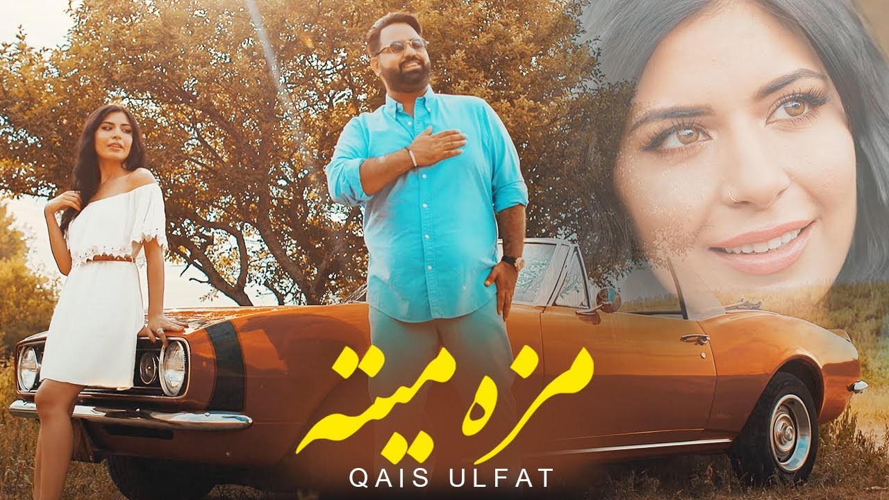 Qais Ulfat - Maza Maita (قیس الفت - مزه میته ) [Official Video 4K ...