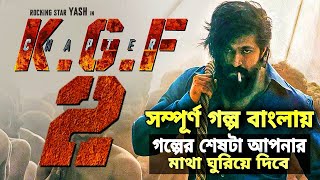 Kgf chapter 2 movie explained in bangla | Kgf 2 movie explain | Ratul The Explainist