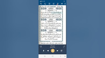 سورة الكوثر للاطفال مكررة ٣ مرات خليفه الطنيجي والمنشاوي