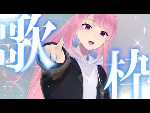 【縦型歌枠/karaoke】歌モチベ◎【苺葉ふえ】　 #shorts