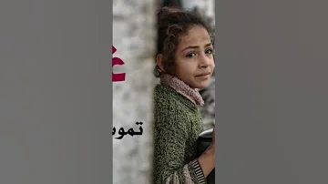 غزة تموت جوعا ابراهيم الخررجي 