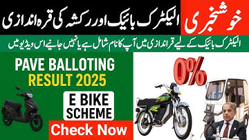 PAVE Balloting Complete List | E Bike Results 2025 | E Bike Scheme Ma Name Check Karne Ka Tarika